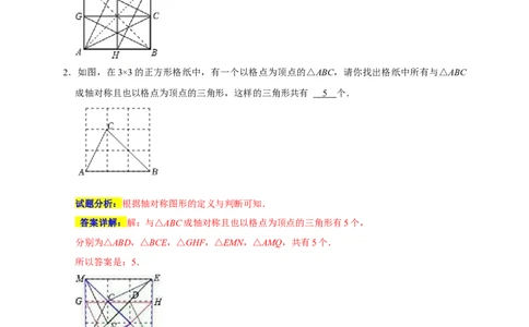 专题03轴对称十大重难题型（期末真题精选）（解析版）_初中数学人教版_8上-初中数学人教版_旧版_06习题试卷_6期中期末复习专题