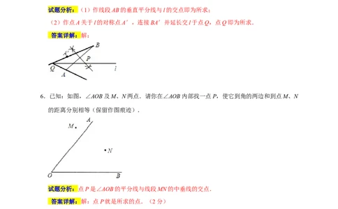 专题03轴对称十大重难题型（期末真题精选）（解析版）_初中数学人教版_8上-初中数学人教版_旧版_06习题试卷_6期中期末复习专题