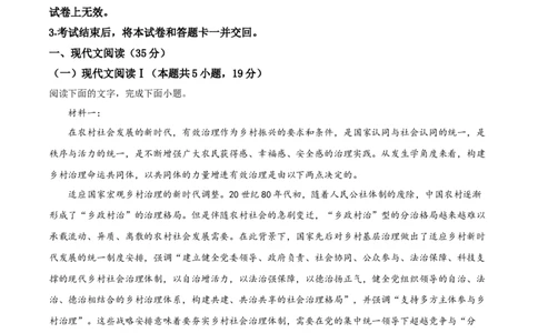 精品解析：山东省临沂市2020-2021学年高二下学期期末语文试题（原卷版）_高语_人教版高中语文_04部编高中语文选择性必修中册_04习题试卷_期末真题