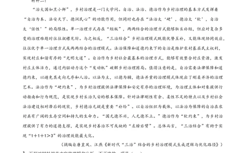 精品解析：山东省临沂市2020-2021学年高二下学期期末语文试题（原卷版）_高语_人教版高中语文_04部编高中语文选择性必修中册_04习题试卷_期末真题