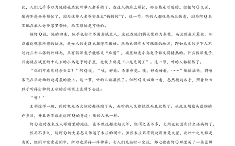 精品解析：山东省临沂市2020-2021学年高二下学期期末语文试题（原卷版）_高语_人教版高中语文_04部编高中语文选择性必修中册_04习题试卷_期末真题