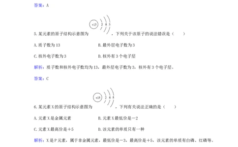 专题10原子结构化学键_05高考化学_新高考复习资料_2023年新高考资料_专项复习_2023高考化学复习15个专题合格演练测评（word版）