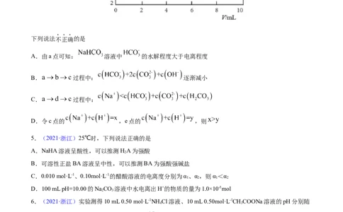 专题10水溶液中的离子平衡&mdash;&mdash;三年（2020-2022）高考真题化学分项汇编（新高考专用）（原卷版）_05高考化学_新高考复习资料_2023年新高考资料_专项复习