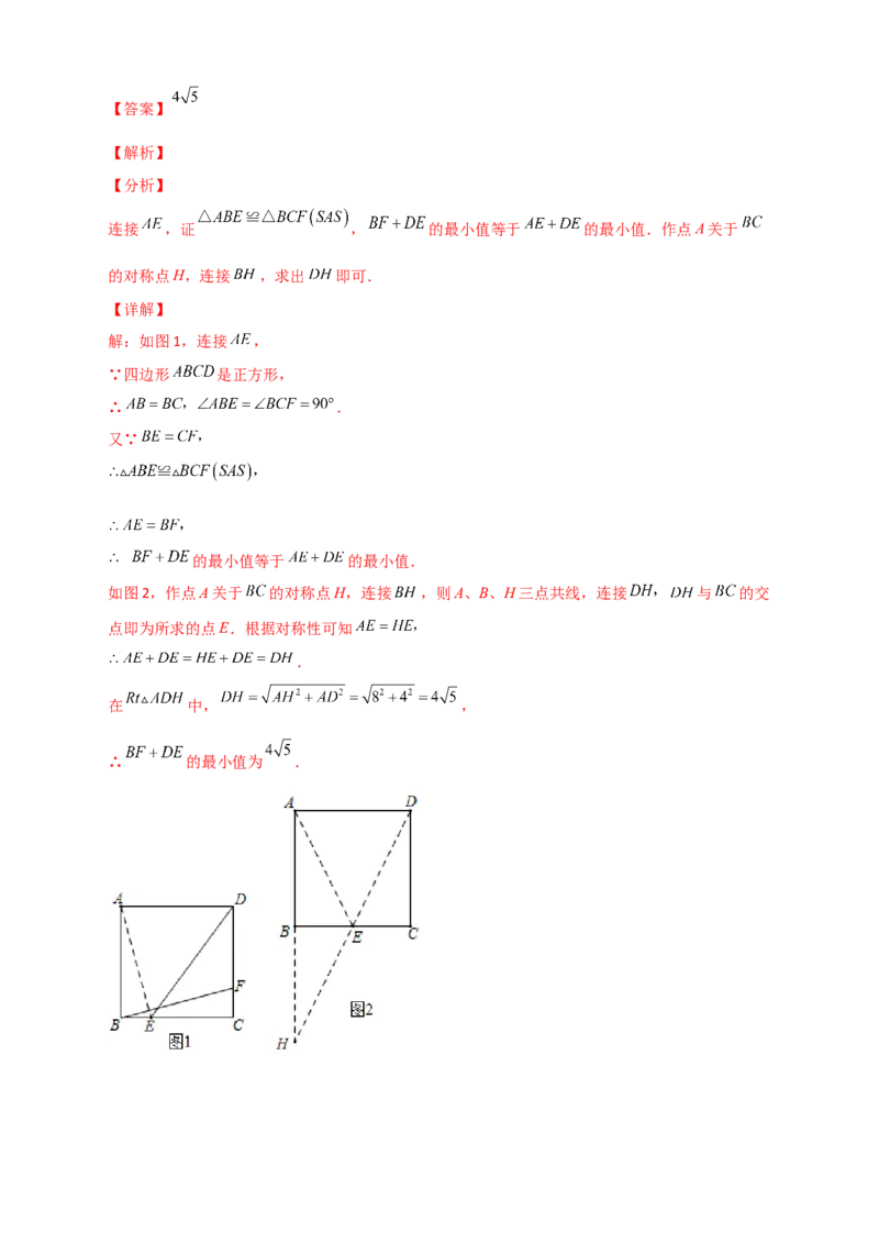 专题12将军饮马与勾股定理（解析版）_初中数学人教版_八年级数学下册_保存转存之后查看(1)_8下-初中数学人教版（2026春新版持续更新）_旧版-可参考_06习题试卷_5专项练习