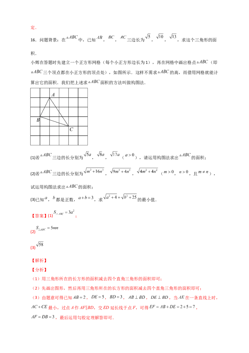 专题12将军饮马与勾股定理（解析版）_初中数学人教版_八年级数学下册_保存转存之后查看(1)_8下-初中数学人教版（2026春新版持续更新）_旧版-可参考_06习题试卷_5专项练习