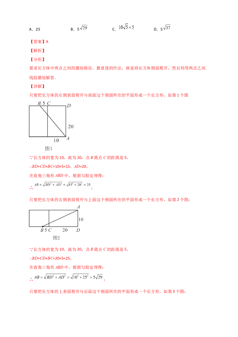 专题12将军饮马与勾股定理（解析版）_初中数学人教版_八年级数学下册_保存转存之后查看(1)_8下-初中数学人教版（2026春新版持续更新）_旧版-可参考_06习题试卷_5专项练习