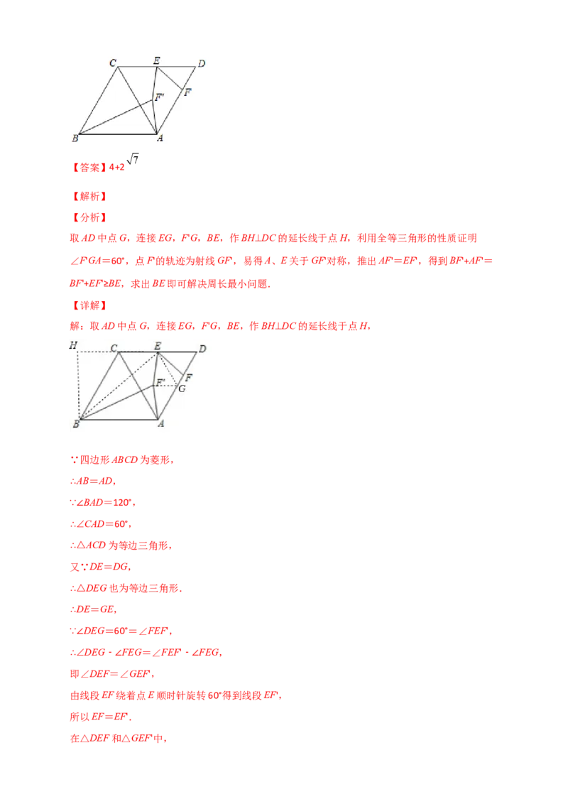 专题12将军饮马与勾股定理（解析版）_初中数学人教版_八年级数学下册_保存转存之后查看(1)_8下-初中数学人教版（2026春新版持续更新）_旧版-可参考_06习题试卷_5专项练习