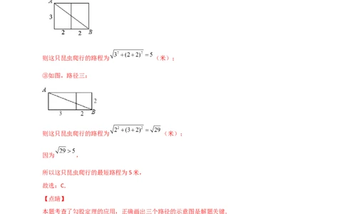 专题12将军饮马与勾股定理（解析版）_初中数学人教版_八年级数学下册_保存转存之后查看(1)_8下-初中数学人教版（2026春新版持续更新）_旧版-可参考_06习题试卷_5专项练习