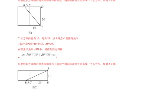 专题12将军饮马与勾股定理（解析版）_初中数学人教版_八年级数学下册_保存转存之后查看(1)_8下-初中数学人教版（2026春新版持续更新）_旧版-可参考_06习题试卷_5专项练习