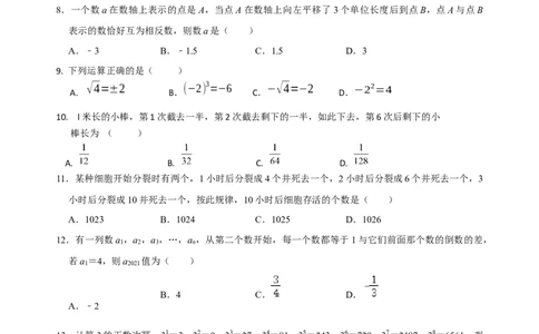 专题11期中考试总复习（原卷版）_初中数学人教版_7上-初中数学人教版_7上-初中数学人教版（旧版）赠送_07专项讲练