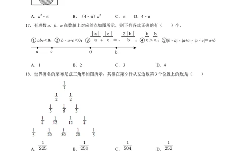 专题11期中考试总复习（原卷版）_初中数学人教版_7上-初中数学人教版_7上-初中数学人教版（旧版）赠送_07专项讲练