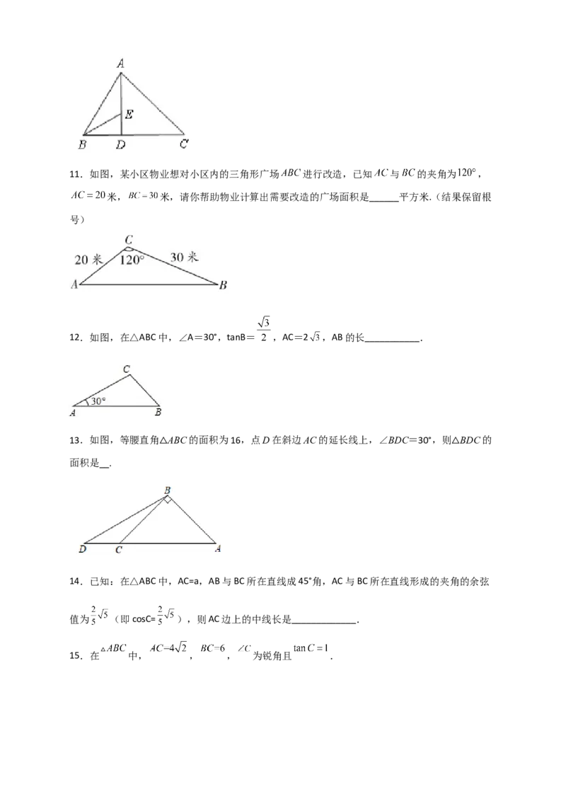专题24构造直角三角形利用三角函数求边长小题（原卷版）_初中数学人教版_9下-初中数学人教版_07专项讲练_微专题2022-2023学年九年级数学下册常考点微专题提分精练（人教版）