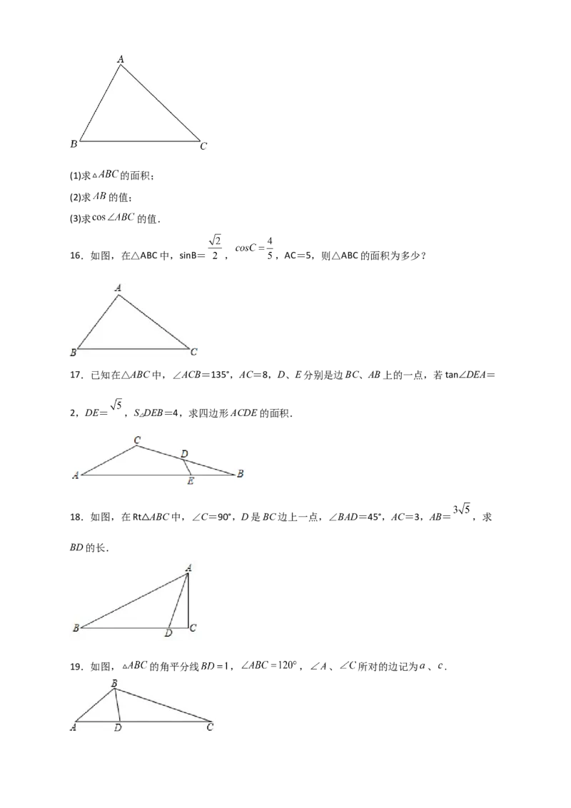 专题24构造直角三角形利用三角函数求边长小题（原卷版）_初中数学人教版_9下-初中数学人教版_07专项讲练_微专题2022-2023学年九年级数学下册常考点微专题提分精练（人教版）