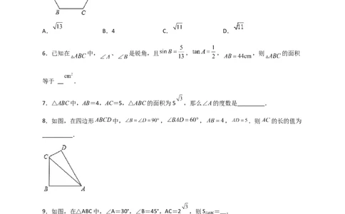 专题24构造直角三角形利用三角函数求边长小题（原卷版）_初中数学人教版_9下-初中数学人教版_07专项讲练_微专题2022-2023学年九年级数学下册常考点微专题提分精练（人教版）