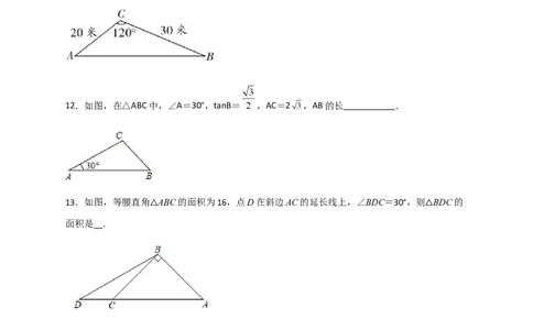 专题24构造直角三角形利用三角函数求边长小题（原卷版）_初中数学人教版_9下-初中数学人教版_07专项讲练_微专题2022-2023学年九年级数学下册常考点微专题提分精练（人教版）