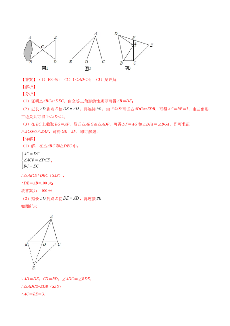 专题06模型构建专题：全等三角形中的常见解题模型(解析版)（重点突围）-2023年八上重难点专题提优训练（人教版）_初中数学人教版_8上-初中数学人教版_旧版_07专项讲练
