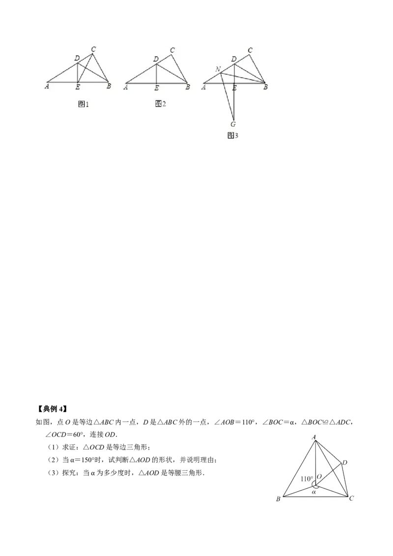 第04讲等边三角形（学生版）_初中数学_八年级数学上册（人教版）_同步讲义-U18_2024版