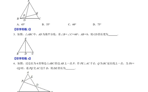 第04讲等边三角形（学生版）_初中数学_八年级数学上册（人教版）_同步讲义-U18_2024版