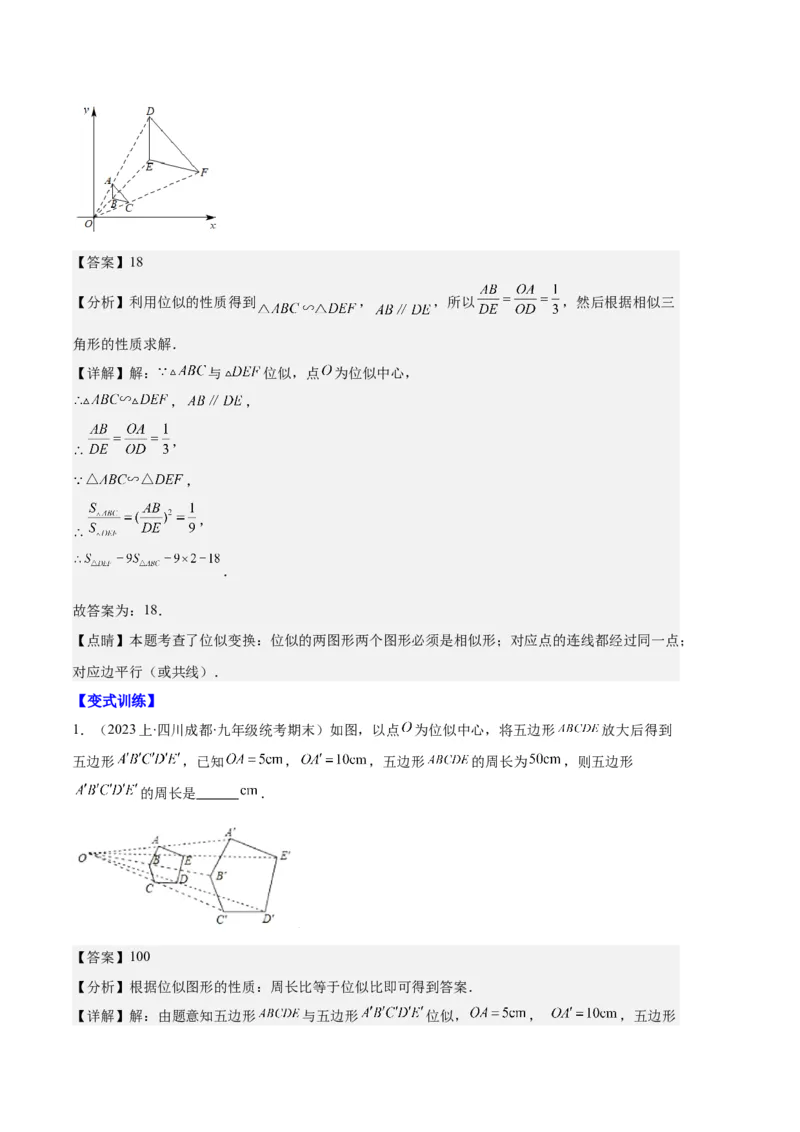 专题13图形相似、相似三角形与位似作图及性质之十大题型（解析版）_初中数学人教版_9上-初中数学人教版_06习题试卷_7期中期末复习专题