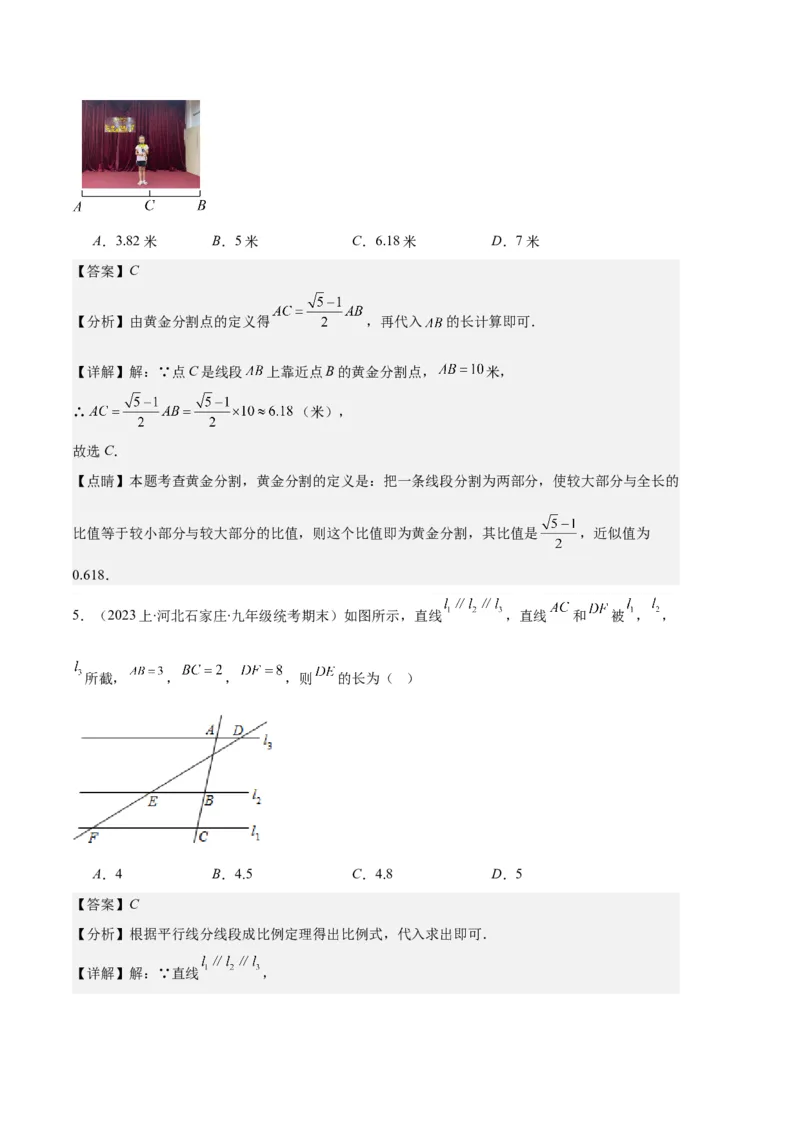 专题13图形相似、相似三角形与位似作图及性质之十大题型（解析版）_初中数学人教版_9上-初中数学人教版_06习题试卷_7期中期末复习专题