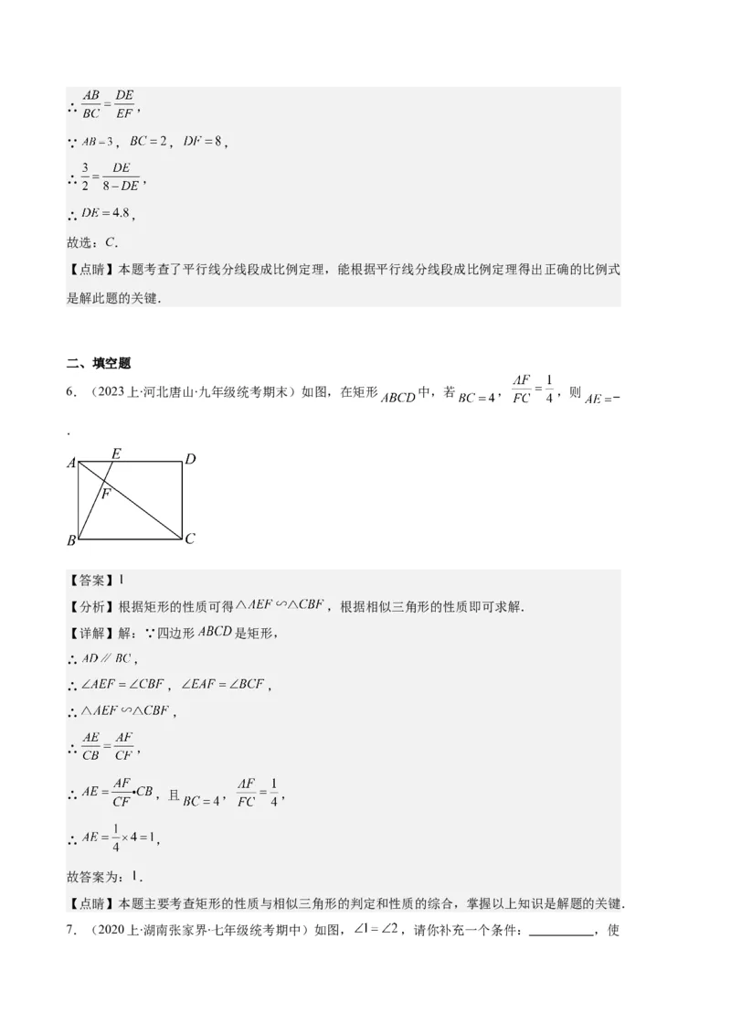 专题13图形相似、相似三角形与位似作图及性质之十大题型（解析版）_初中数学人教版_9上-初中数学人教版_06习题试卷_7期中期末复习专题