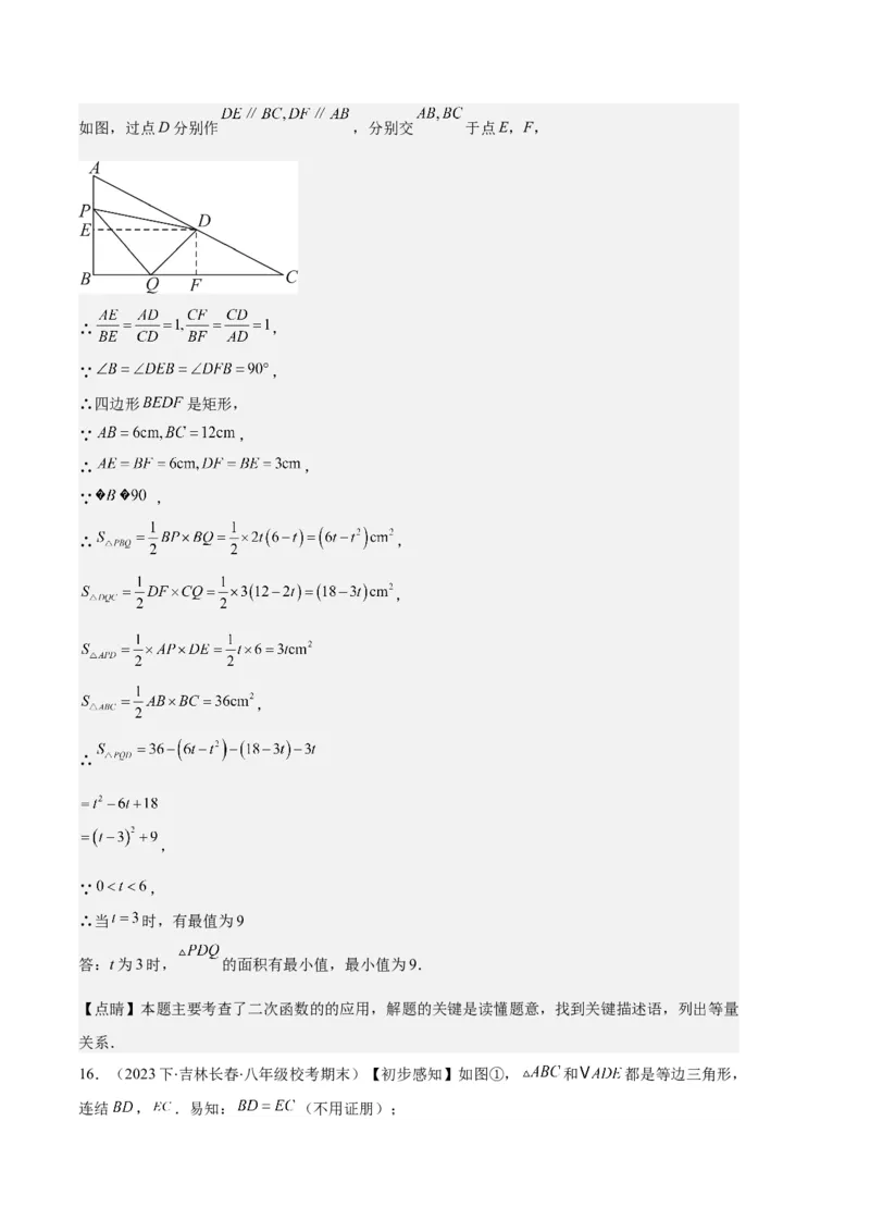 专题13图形相似、相似三角形与位似作图及性质之十大题型（解析版）_初中数学人教版_9上-初中数学人教版_06习题试卷_7期中期末复习专题