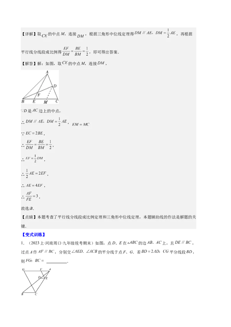 专题13图形相似、相似三角形与位似作图及性质之十大题型（解析版）_初中数学人教版_9上-初中数学人教版_06习题试卷_7期中期末复习专题