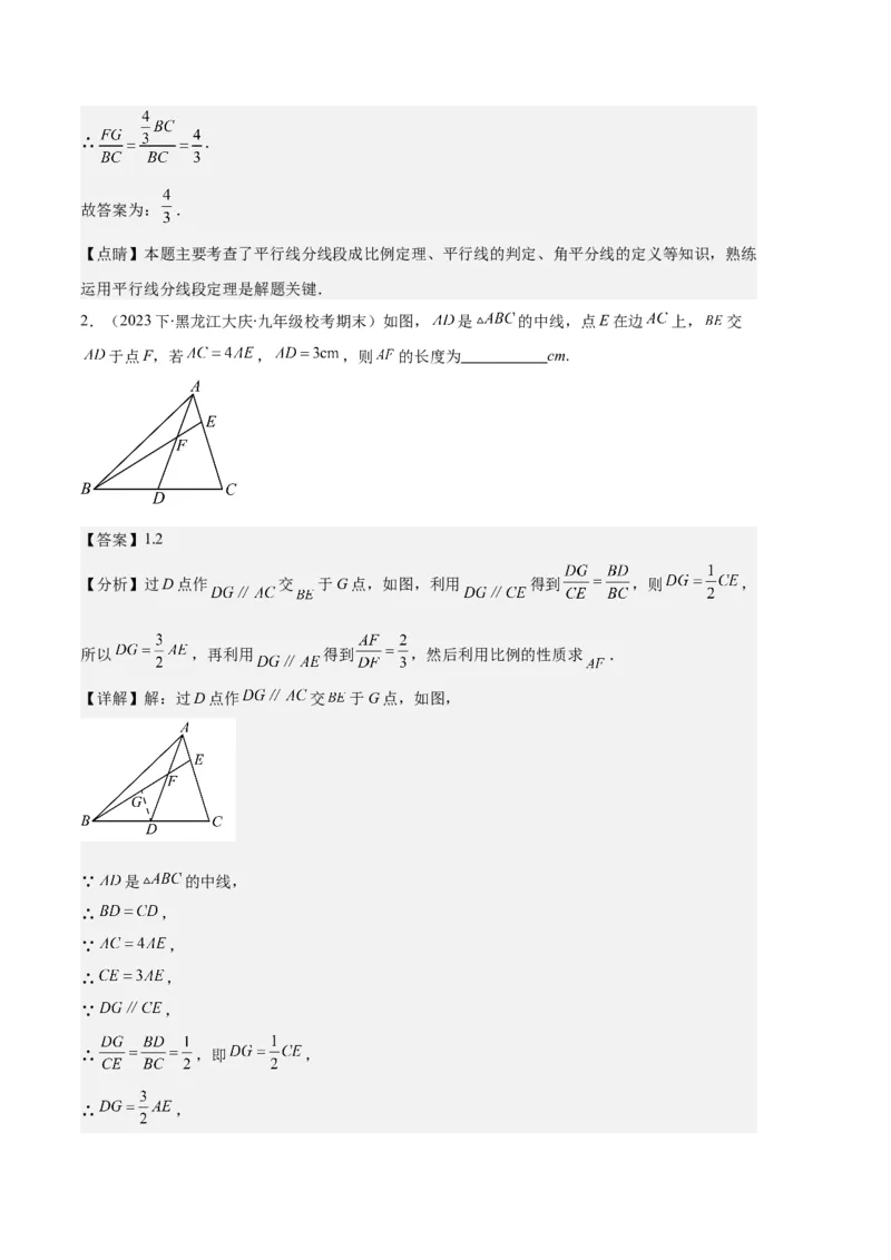 专题13图形相似、相似三角形与位似作图及性质之十大题型（解析版）_初中数学人教版_9上-初中数学人教版_06习题试卷_7期中期末复习专题