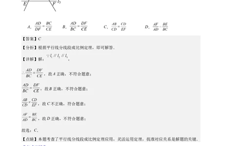 专题13图形相似、相似三角形与位似作图及性质之十大题型（解析版）_初中数学人教版_9上-初中数学人教版_06习题试卷_7期中期末复习专题