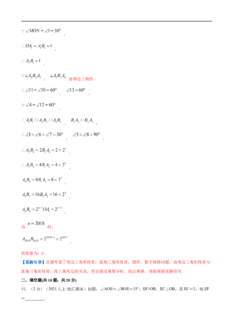 专题09含30&deg;角的直角三角形（解析版）_初中数学人教版_8上-初中数学人教版_旧版_07专项讲练_挑战压轴题八年级数学上册压轴题专题精选汇编（人教版）