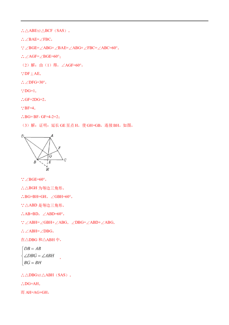 专题09含30&deg;角的直角三角形（解析版）_初中数学人教版_8上-初中数学人教版_旧版_07专项讲练_挑战压轴题八年级数学上册压轴题专题精选汇编（人教版）
