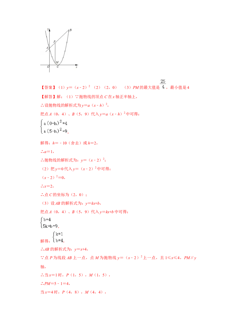 专题22.1.5二次函数y=ax&sup2;+bx+c的图像和性质（2）（专题训练）-2022-2023学年九年级数学上册《同步考点解读&bull;专题训练》（人教版）_初中数学人教版_9上-初中数学人教版_07专项讲练