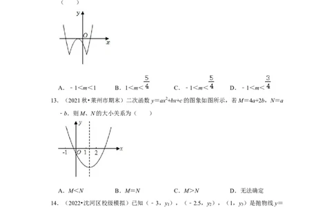 专题22.1.5二次函数y=ax&sup2;+bx+c的图像和性质（2）（专题训练）-2022-2023学年九年级数学上册《同步考点解读&bull;专题训练》（人教版）_初中数学人教版_9上-初中数学人教版_07专项讲练