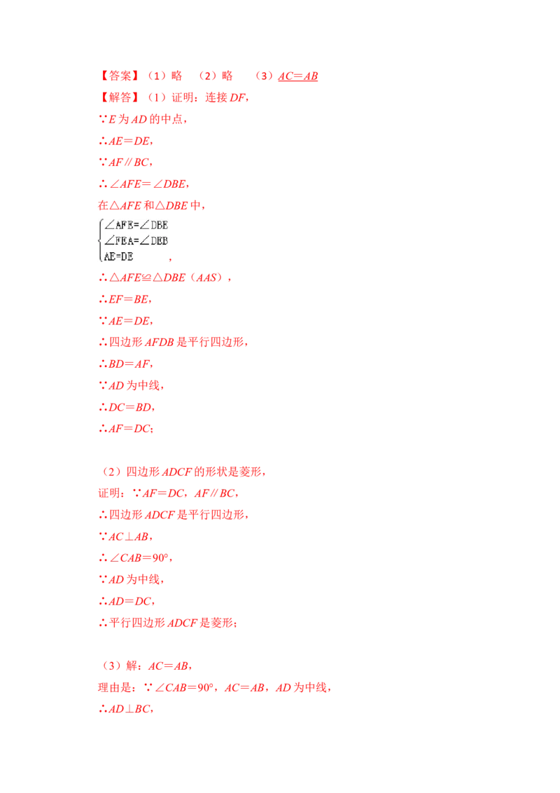 专题21特殊平行四边形的性质与判定综合（解析版）_初中数学人教版_八年级数学下册_保存转存之后查看(1)_8下-初中数学人教版（2026春新版持续更新）_旧版-可参考_06习题试卷