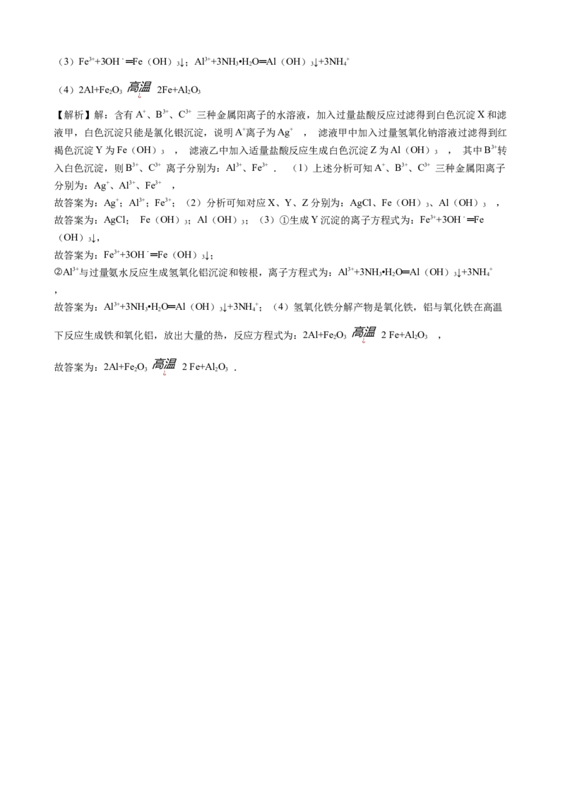 专题11工艺流程题（含解析）_05高考化学_2025年新高考资料_专项练习_2025高考化学专题复习冲刺练习（含解析）（完结）