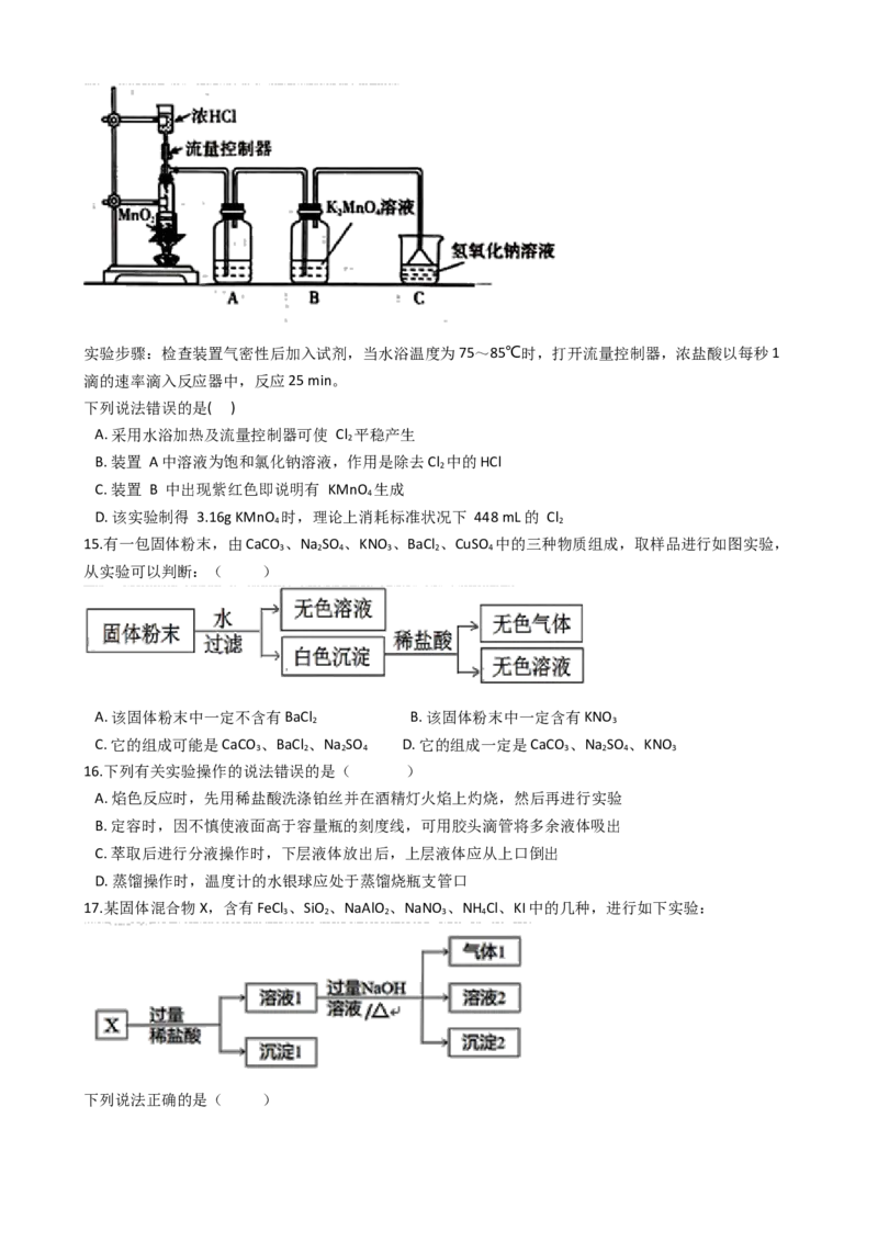 专题11工艺流程题（含解析）_05高考化学_2025年新高考资料_专项练习_2025高考化学专题复习冲刺练习（含解析）（完结）
