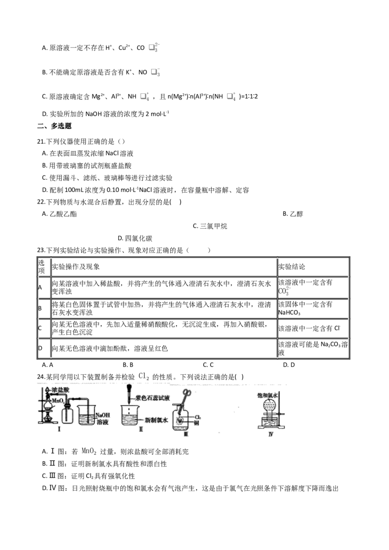 专题11工艺流程题（含解析）_05高考化学_2025年新高考资料_专项练习_2025高考化学专题复习冲刺练习（含解析）（完结）