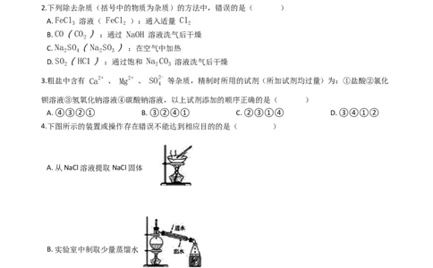 专题11工艺流程题（含解析）_05高考化学_2025年新高考资料_专项练习_2025高考化学专题复习冲刺练习（含解析）（完结）