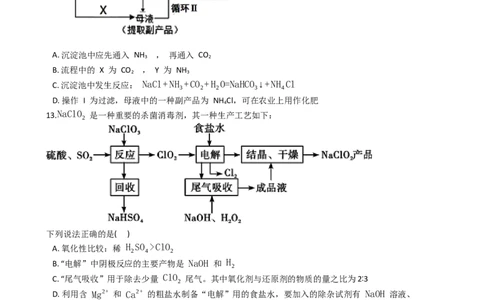 专题11工艺流程题（含解析）_05高考化学_2025年新高考资料_专项练习_2025高考化学专题复习冲刺练习（含解析）（完结）