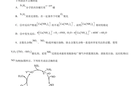 专题12化学反应机理（练）-2023年高考化学二轮复习讲练测（新高考专用）（原卷版）_05高考化学_新高考复习资料_2023年新高考资料_二轮复习