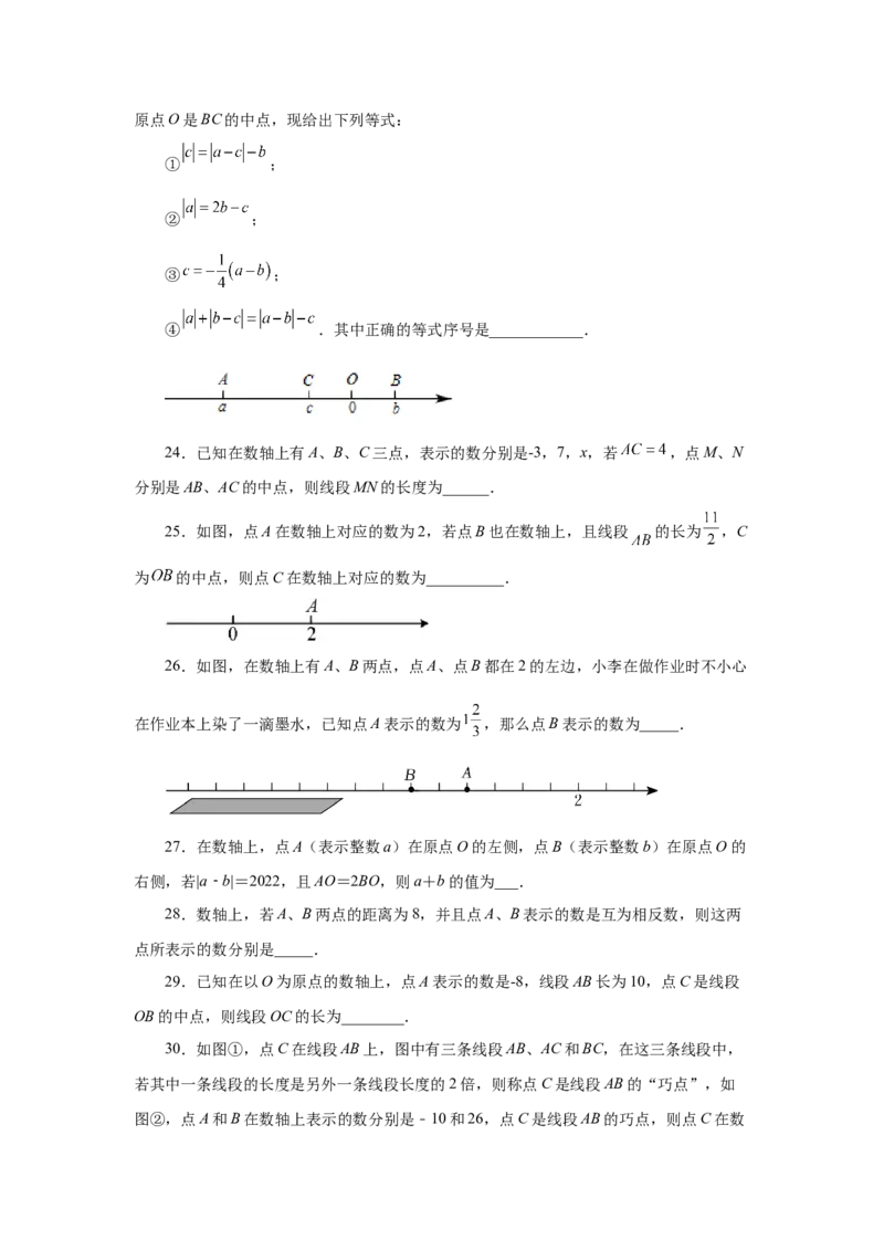 专题1.34数轴上两点之间距离（巩固篇）（专项练习）-2022-2023学年七年级数学上册基础知识专项讲练（人教版）_初中数学人教版_7上-初中数学人教版_7上-初中数学人教版（旧版）赠送