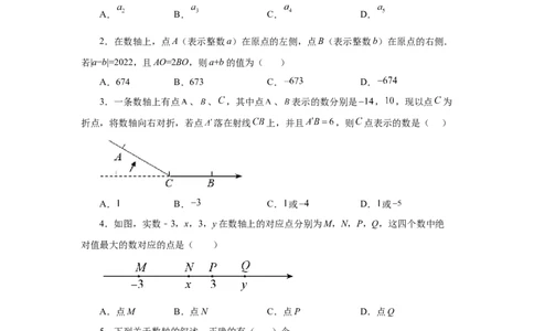 专题1.34数轴上两点之间距离（巩固篇）（专项练习）-2022-2023学年七年级数学上册基础知识专项讲练（人教版）_初中数学人教版_7上-初中数学人教版_7上-初中数学人教版（旧版）赠送