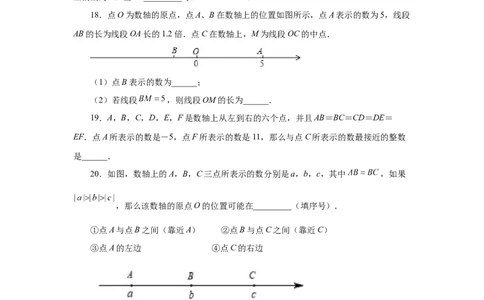 专题1.34数轴上两点之间距离（巩固篇）（专项练习）-2022-2023学年七年级数学上册基础知识专项讲练（人教版）_初中数学人教版_7上-初中数学人教版_7上-初中数学人教版（旧版）赠送