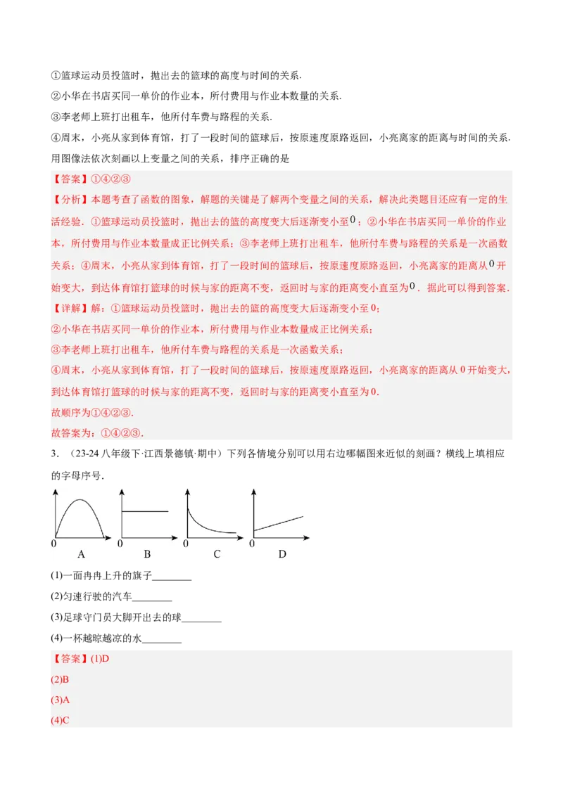 期末重难点特训之易错必刷题型（114题33个考点）-（人教版）（教师版）_初中数学_八年级数学下册（人教版）_重难点专题提升-V7_2025版