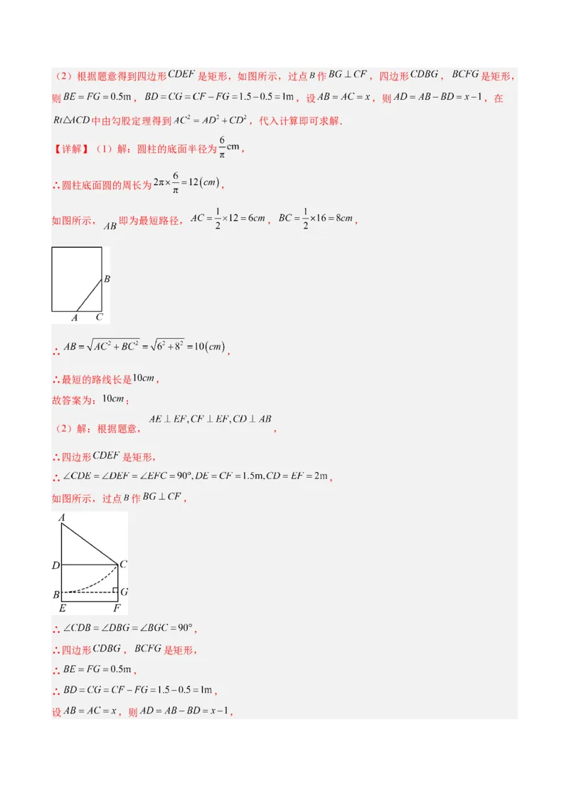 期末重难点特训之易错必刷题型（114题33个考点）-（人教版）（教师版）_初中数学_八年级数学下册（人教版）_重难点专题提升-V7_2025版