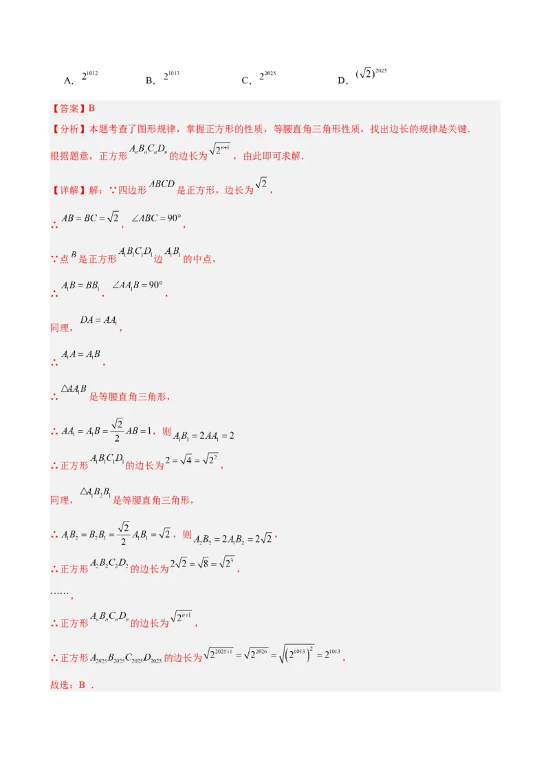 期末重难点特训之易错必刷题型（114题33个考点）-（人教版）（教师版）_初中数学_八年级数学下册（人教版）_重难点专题提升-V7_2025版