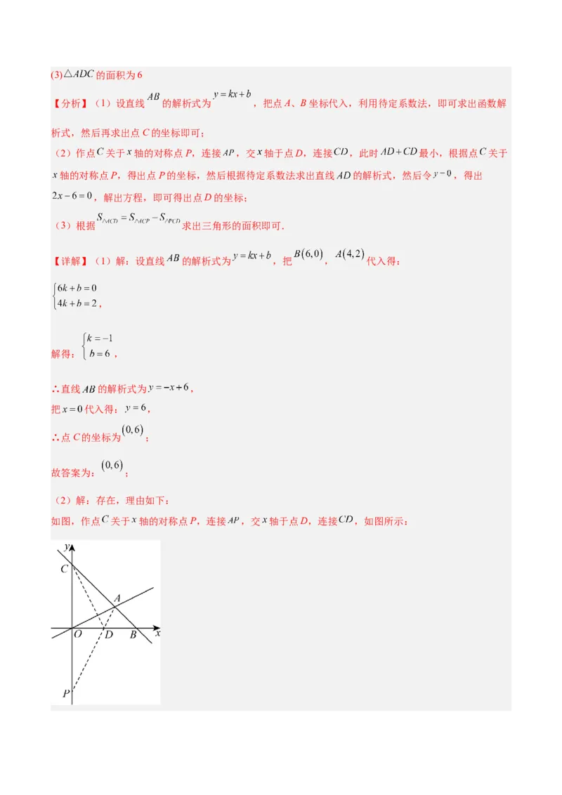 期末重难点特训之易错必刷题型（114题33个考点）-（人教版）（教师版）_初中数学_八年级数学下册（人教版）_重难点专题提升-V7_2025版