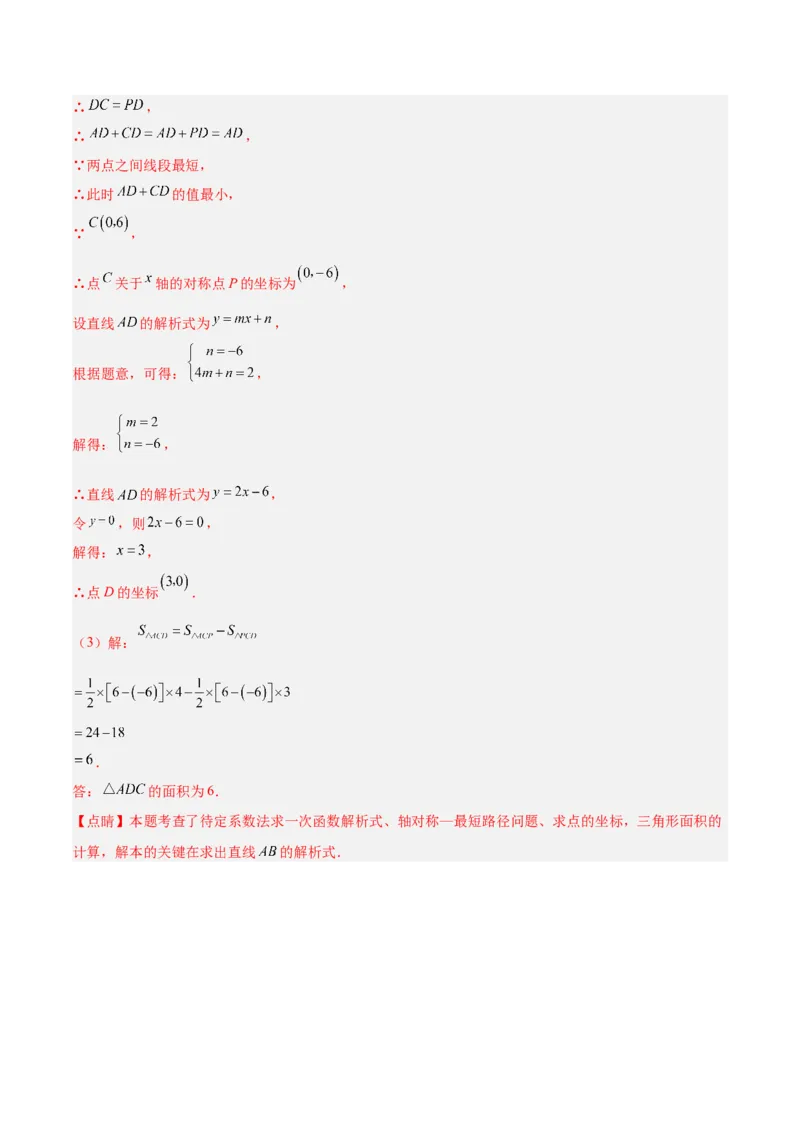 期末重难点特训之易错必刷题型（114题33个考点）-（人教版）（教师版）_初中数学_八年级数学下册（人教版）_重难点专题提升-V7_2025版