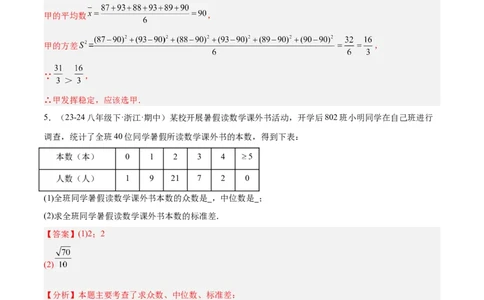 期末重难点特训之易错必刷题型（114题33个考点）-（人教版）（教师版）_初中数学_八年级数学下册（人教版）_重难点专题提升-V7_2025版