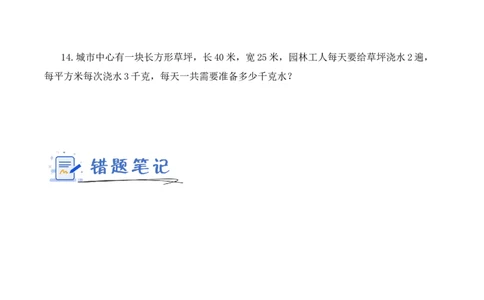 第三单元第6课时两步连乘的实际问题（分层作业）数学苏教版三年级下册（新教材）_A151三年级下册数学（苏教版）_2026春新版_第一套_02.分层作业